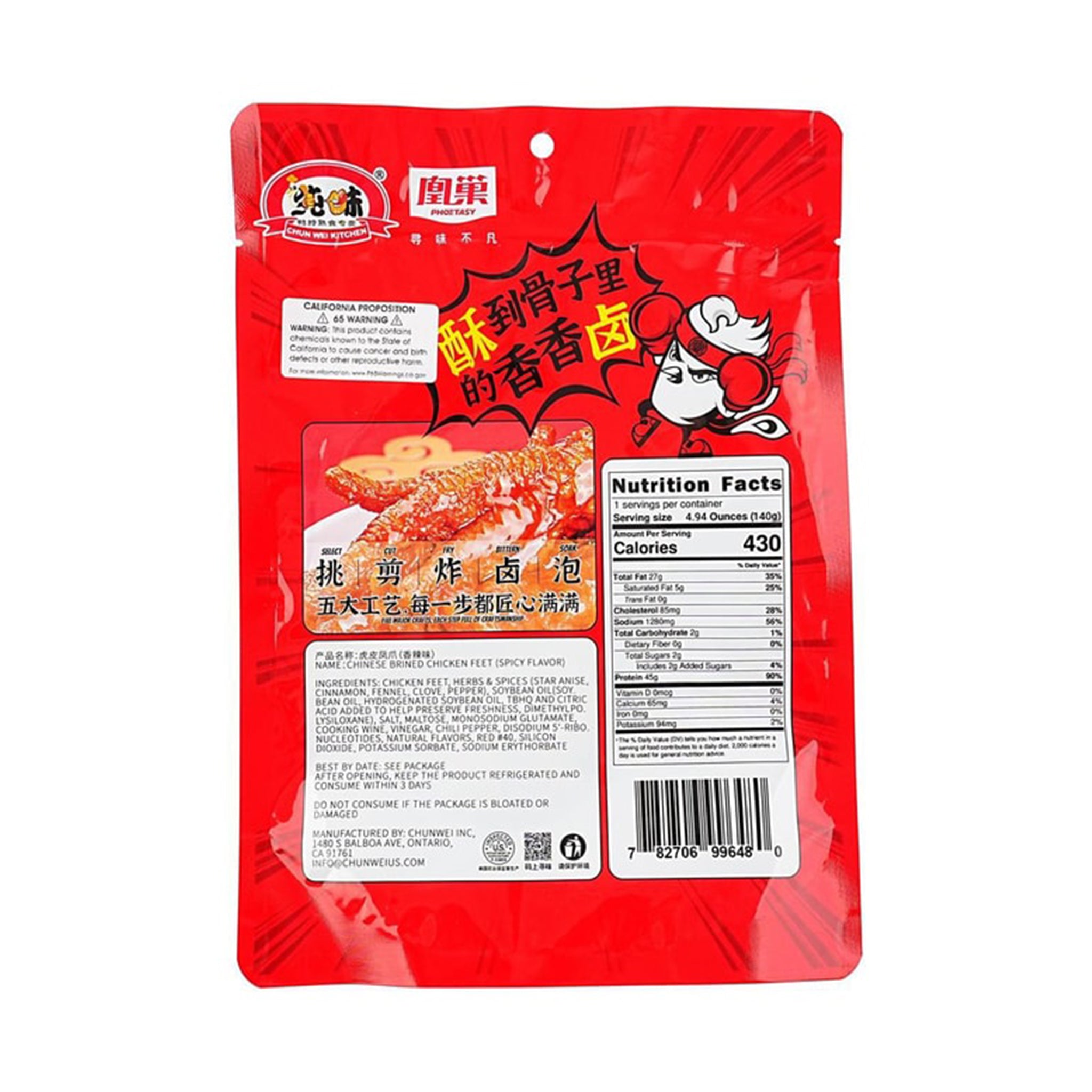 Chun Wei Kitchen Chinese Brined Chicken Feet – Spicy Flavor, 4.94 oz (140g)
