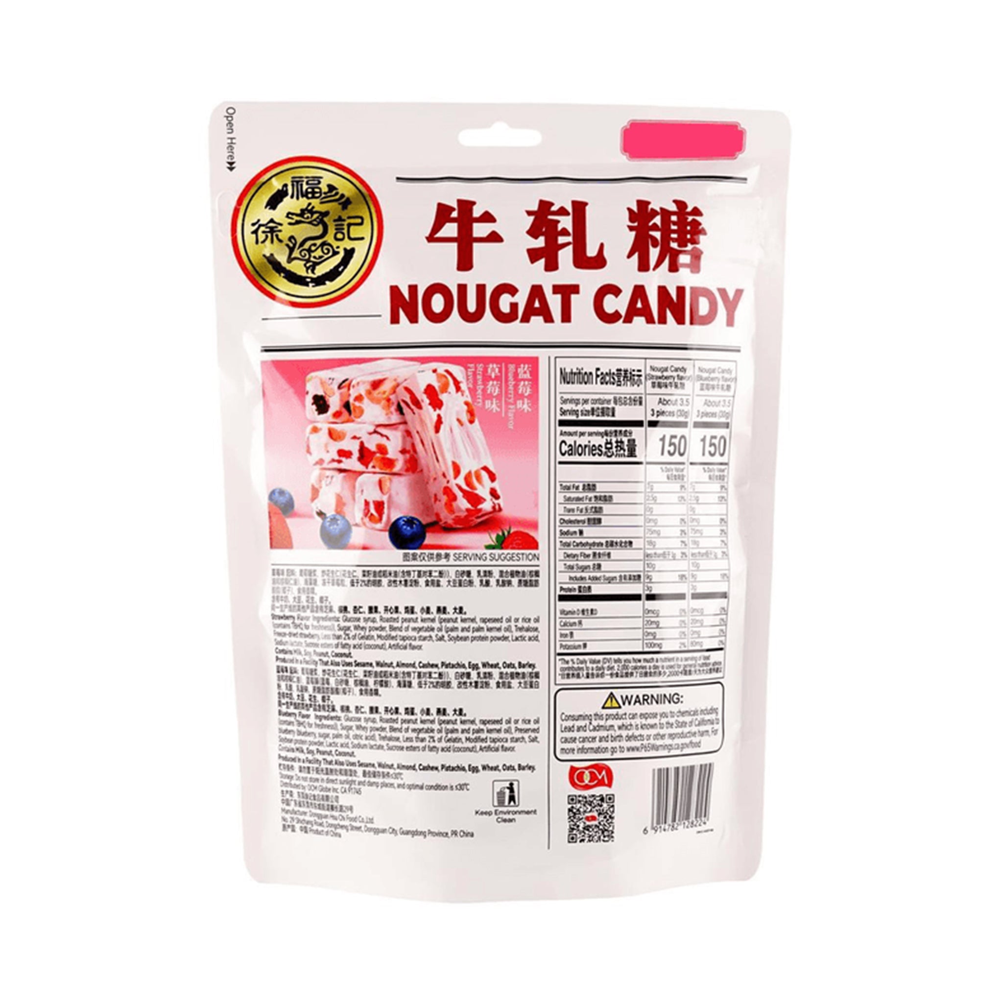 HSUFUCHI Blueberry & Strawberry Nougat Candy – 210g Bag
