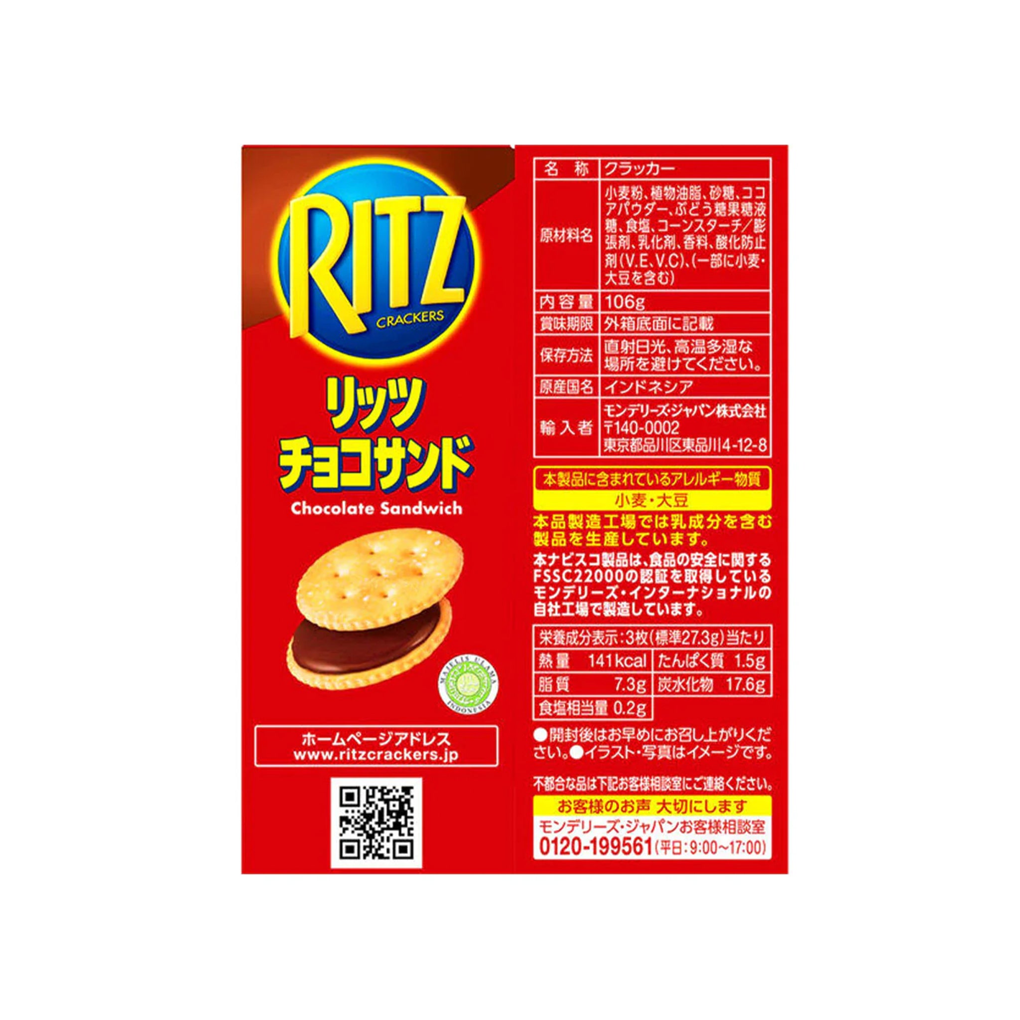 Ritz Chocolate Sandwich Crackers –108g Box