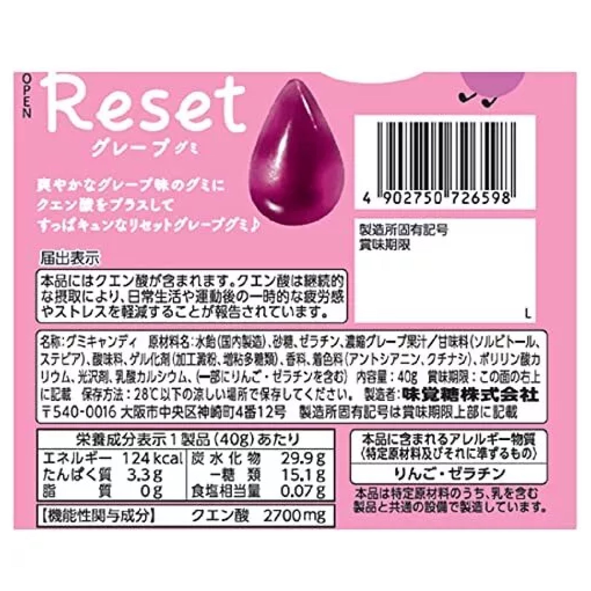 UHA Mikakuto Reset Gummies – Grape Flavor 40g