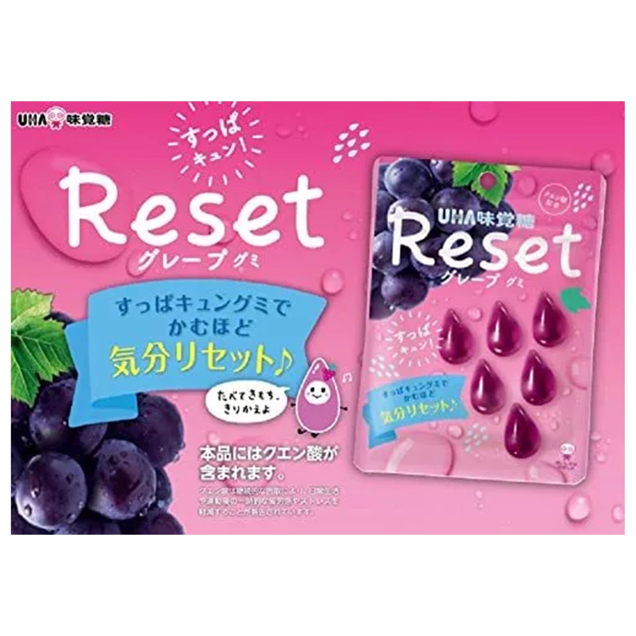 UHA Mikakuto Reset Gummies – Grape Flavor 40g