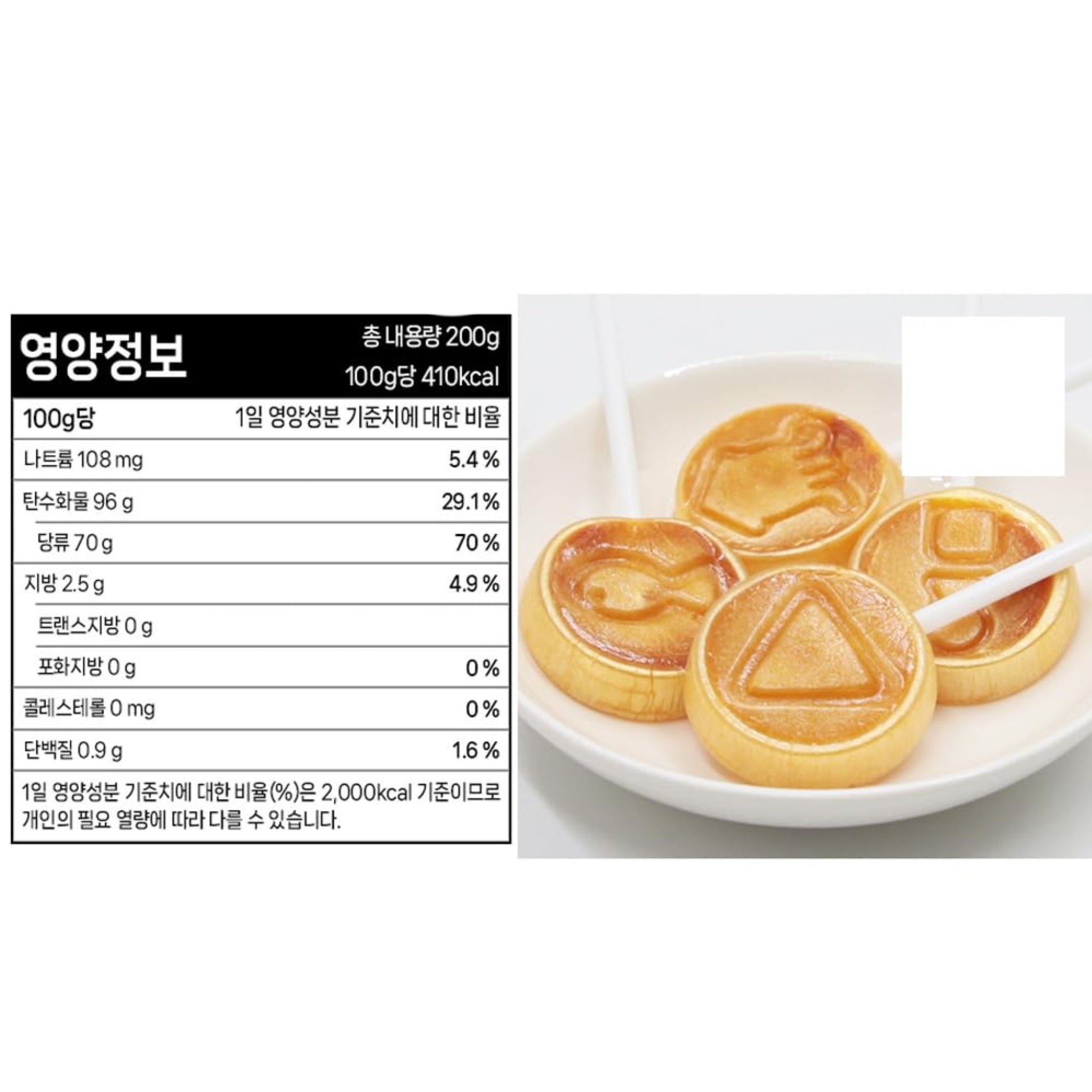 Korean Dalgona Candy 200 g