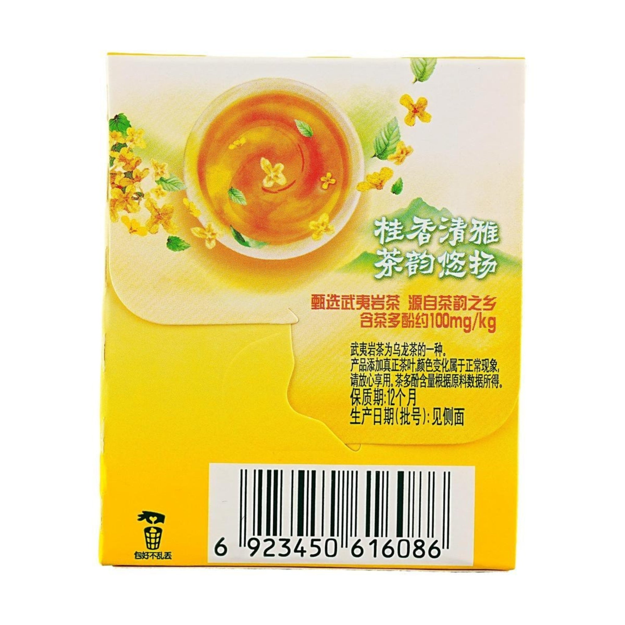 Wrigley Doublemint Osmanthus Oolong Mint Flavor 12-Piece 1.12 oz